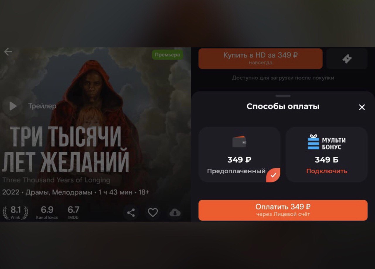 Меняем мультибонусы от ВТБ на киновпечатления — отличные фильмы и сериалы в  видеосервисе Wink - Краснодарские известия