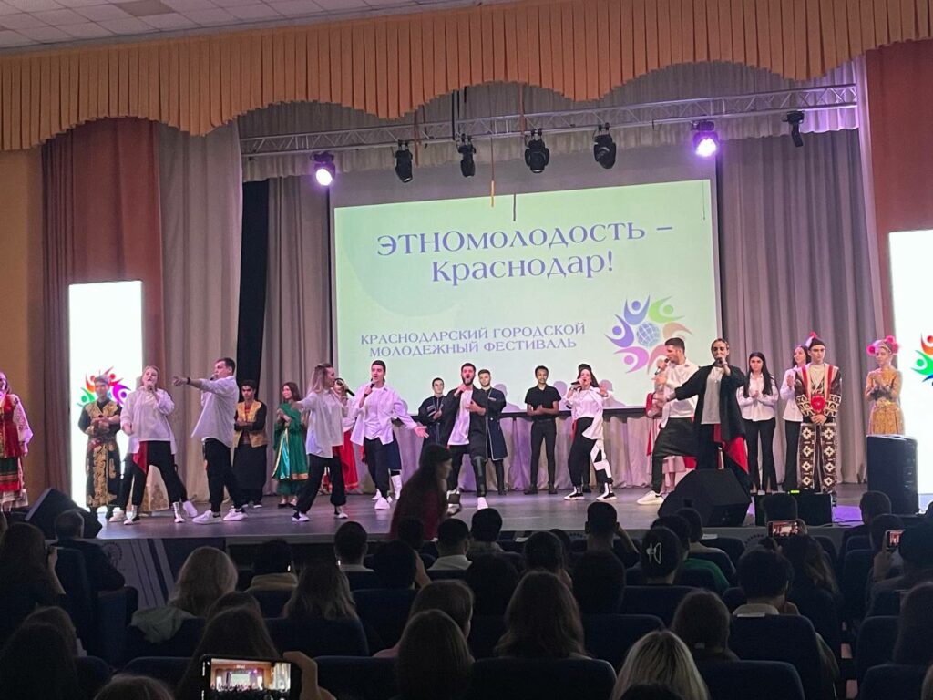 Хоровод разных национальностей: в КубГУ прошел городской молодежный фестиваль