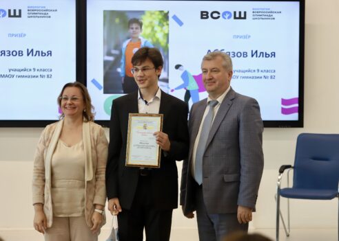 В Краснодаре наградили победителей и призеров всероссийской олимпиады школьников