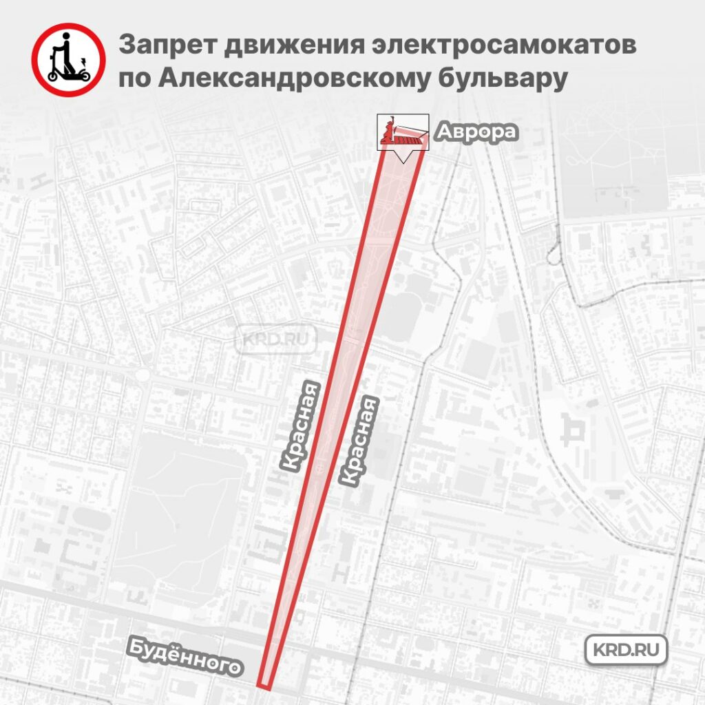 В Краснодаре на Александровском бульваре запретят движение электросамокатов
