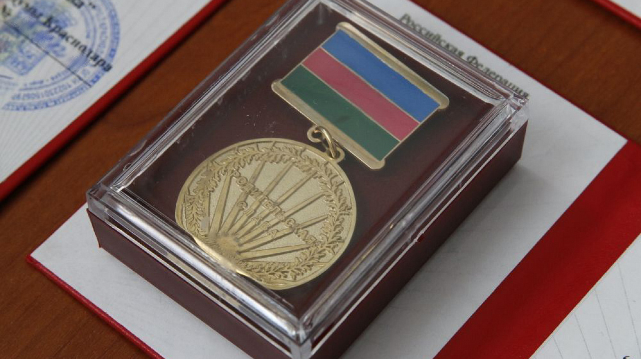 Медали «Родительская слава» получат 17 родителей Краснодара