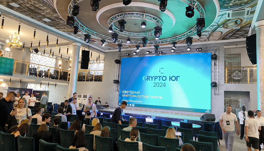 В городе Новороссийске стартовал ежегодный форум CryptoЮг 2024